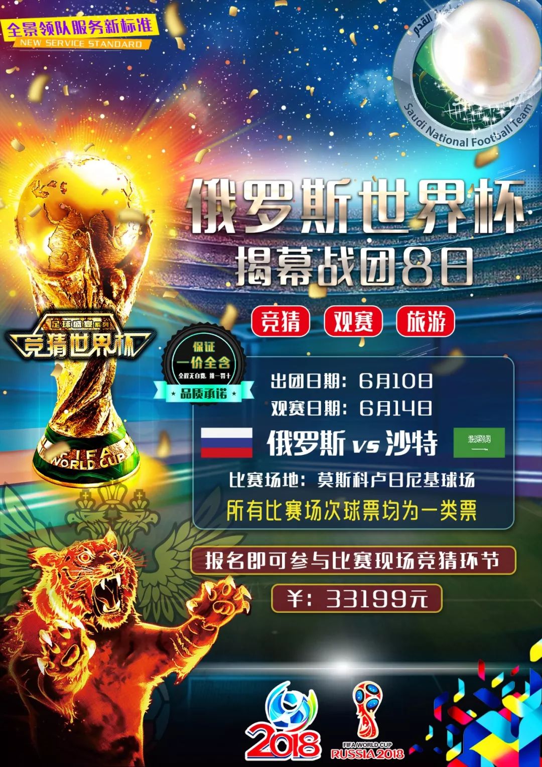 教缘分