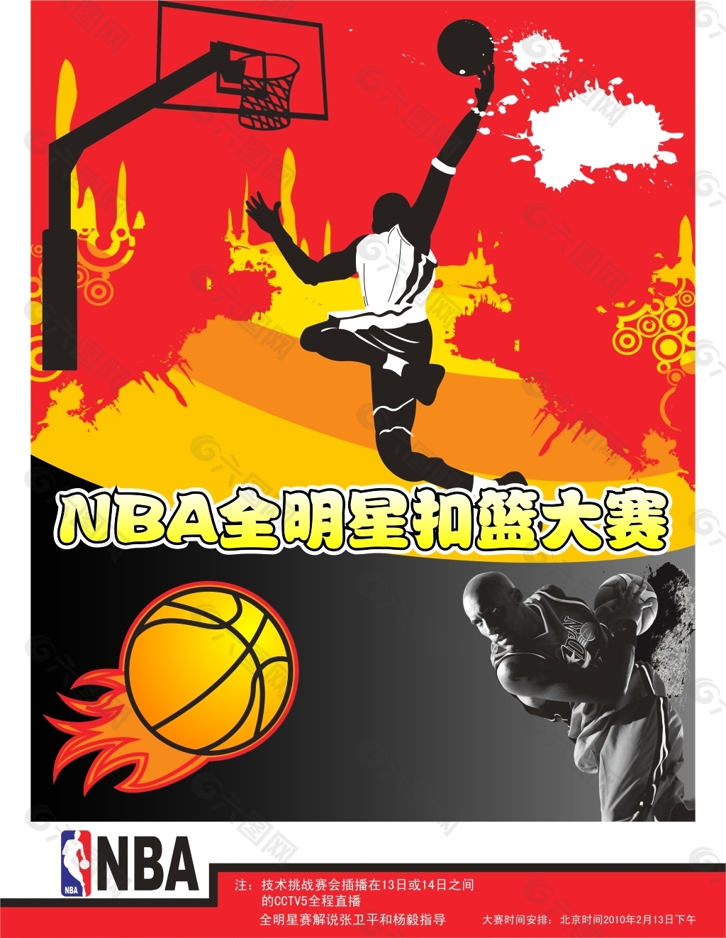 后段然而