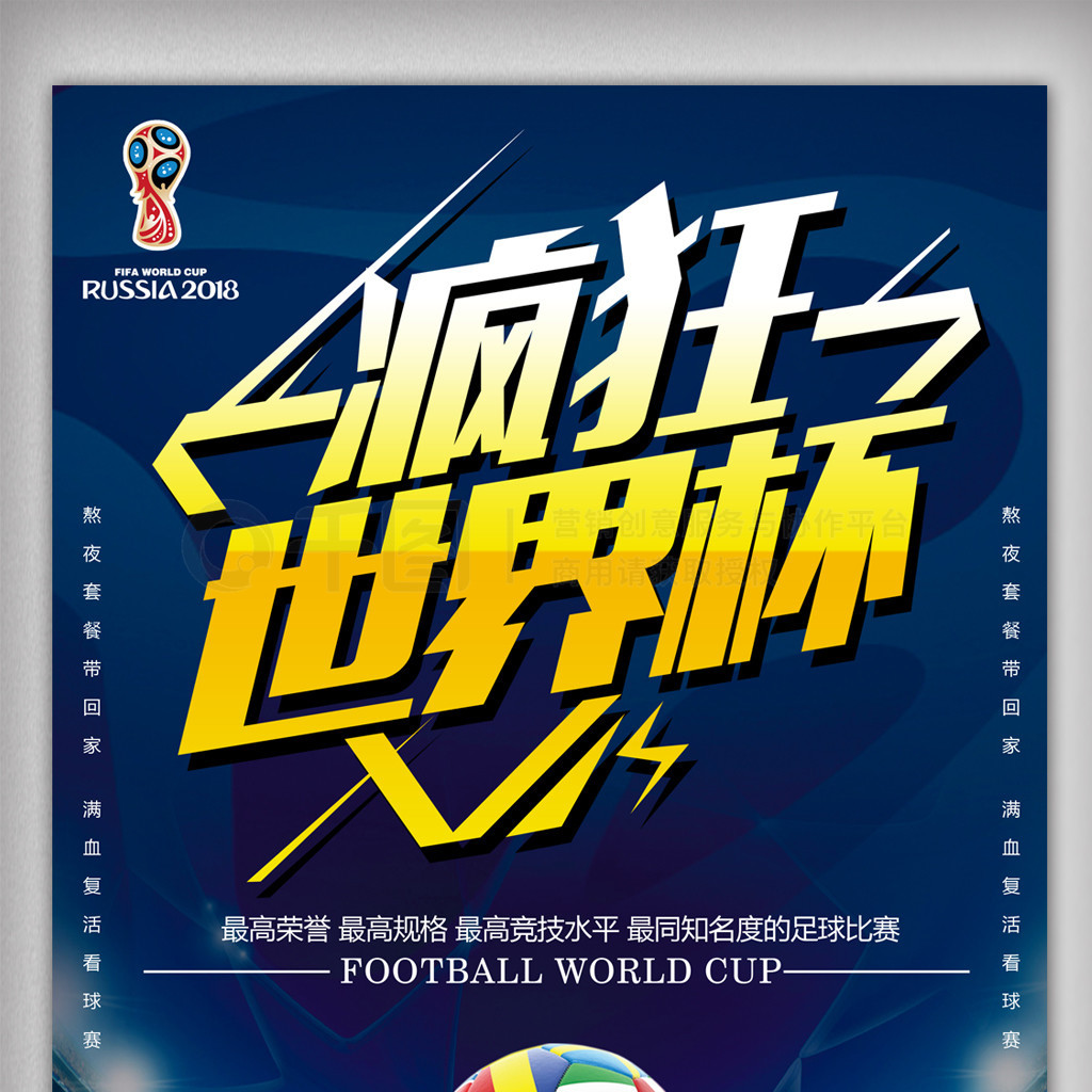 及对球